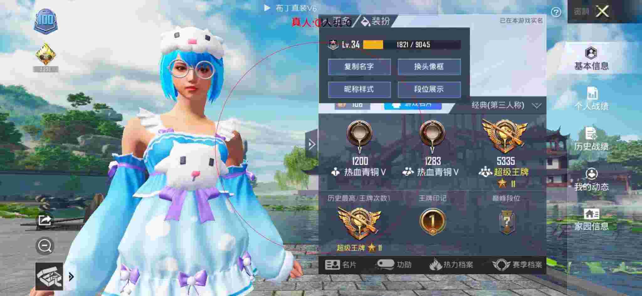 和平精英布丁直装透视 - 冰糖游戏解说和平精英遇外挂辅助预览图